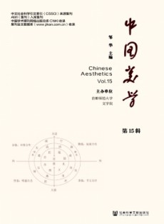 中国美学